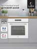 Духовой шкаф встраиваемый LEX EDS 100 WH
