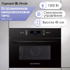 Микроволновка Zigmund & Shtain BMO 22 B