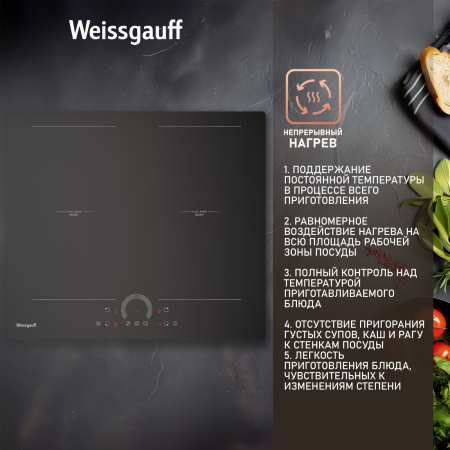 Стеклокерамическая варочная панель Weissgauff HI 642 BFZC