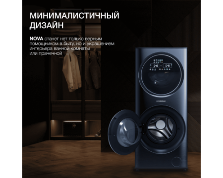 Стиральная машина с сушкой Hyundai WMD9425