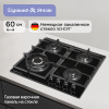 Газовая варочная панель Zigmund & Shtain M 26.6 B