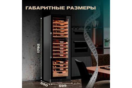 Винный шкаф Meyvel MV98-KBT3 (Slim)