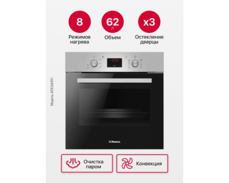 Духовой шкаф Hansa BOEI68491