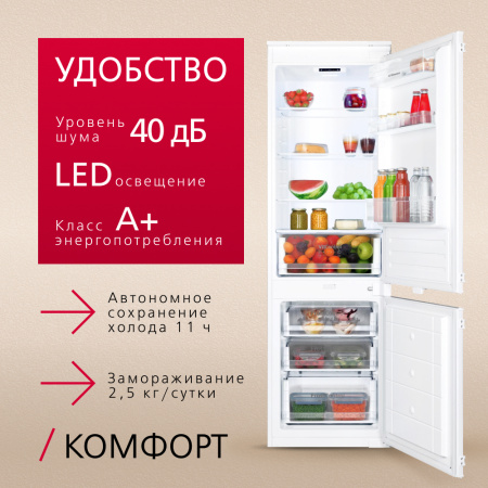 Встраиваемый холодильник Hansa BK306.0N