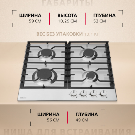 Газовая панель Hansa BHGI630301