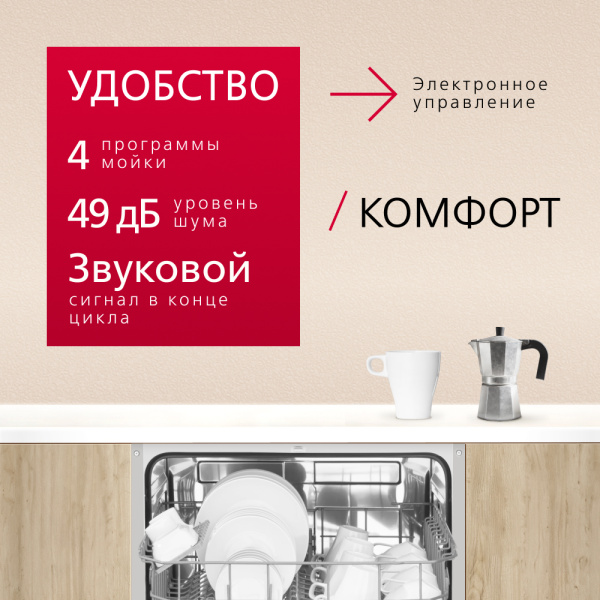 Встраиваемая посудомоечная машина Hansa ZIM674H