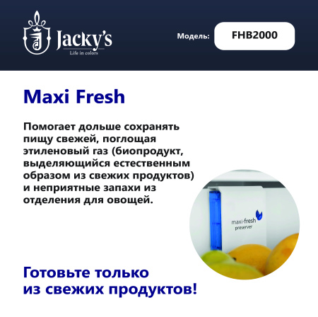 Холодильник Jacky's JR FHB2000