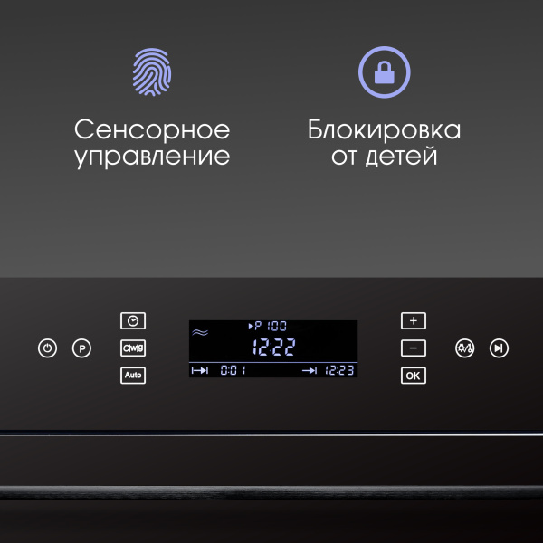 Микроволновка Zigmund & Shtain BMO 22 B
