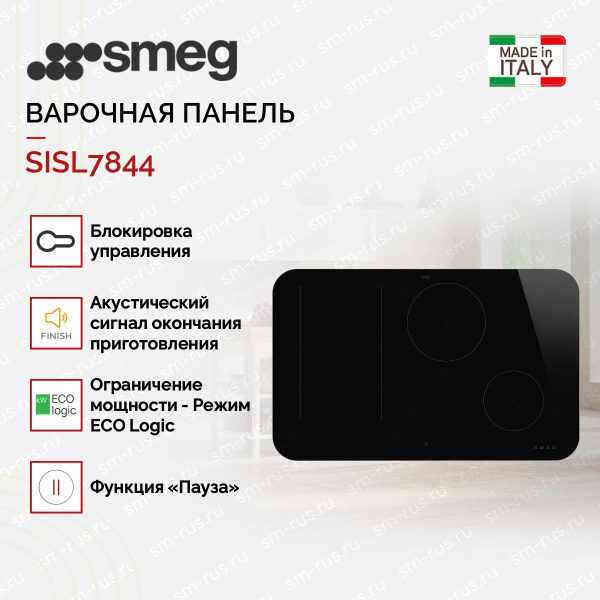 Варочная панель Smeg SISL7844