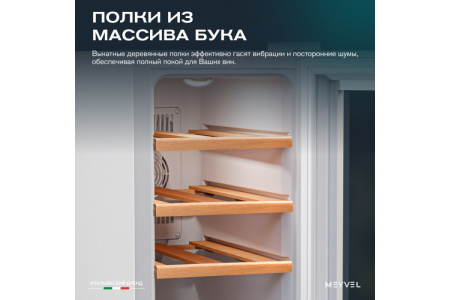 Винный шкаф Meyvel MV08-TWF1-NEXT