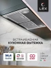 Вытяжка Lex GS BLOC P 900 INOX