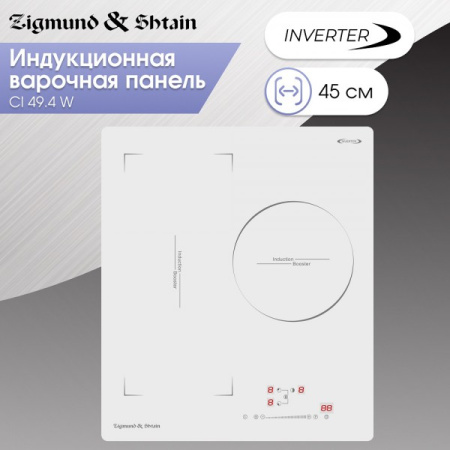 Индукционая варочная панель Zigmund & Shtain CI 49.4 W