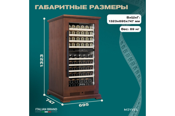 Винный шкаф Meyvel MV99PRO-KBT2 (Итальянский орех)