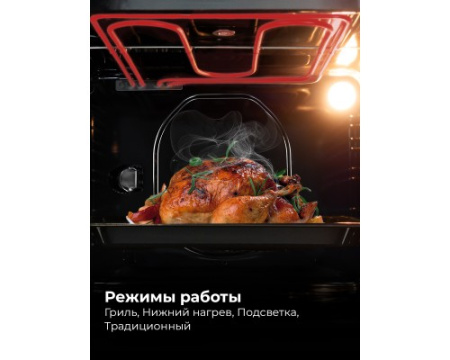 Электрический духовой шкаф LEX EDM 041 IX