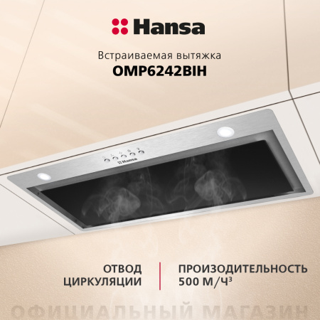 вытяжка Hansa OMP6242BIH