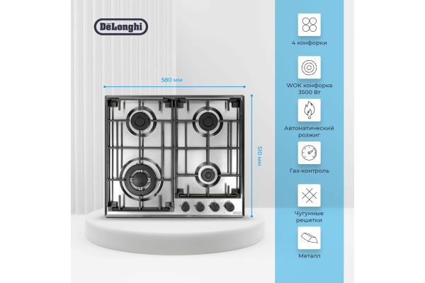 Газовая варочная панель DeLonghi GRETA 6GW IM