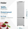 Встраиваемый холодильник Haier HRF305NFRU