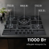 Газовая варочная панель Zigmund & Shtain M 26.7 B