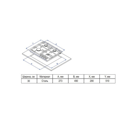 Варочная панель газовая Evelux HEG 300 WG