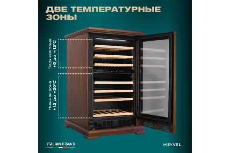 Винный шкаф Meyvel MV77PRO-KBT2 (Итальянский орех)
