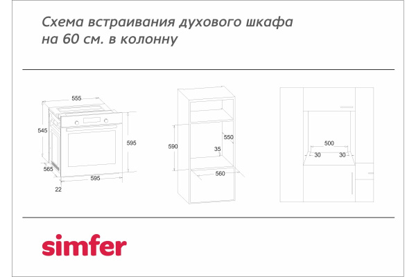 Электрический духовой шкаф Simfer B6ES16011