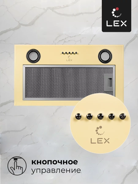 Вытяжка Lex GS BLOC P 600 IVORY