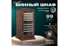 Винный шкаф Meyvel MV99PRO-KBT2 (Итальянский орех)
