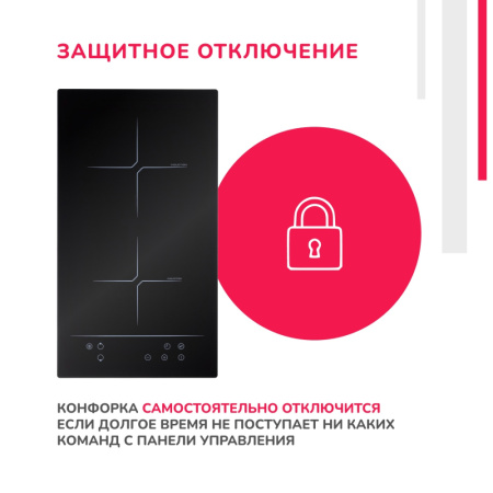 Индукционная варочная панель Simfer H30I72S002
