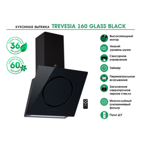 Вытяжка MBS TREVESIA 160 GLASS BLACK