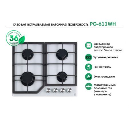 Варочная панель MBS PG-611WH