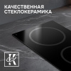 Стеклокерамическая варочная панель Zigmund & Shtain CN 41.3 B