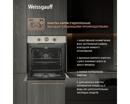 Духовой шкаф Weissgauff EOA 69 OW