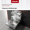 Посудомоечная машина Miele G 7160 SCVi