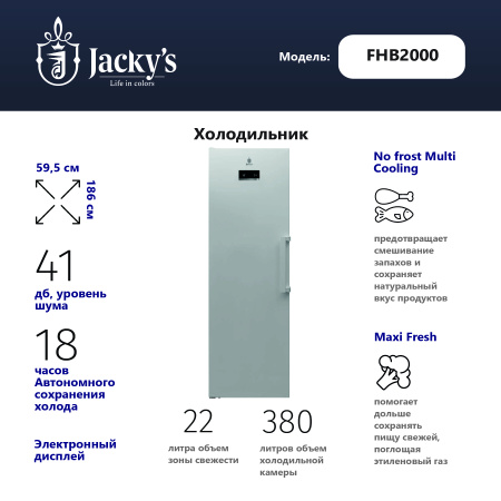 Холодильник Jacky's JR FHB2000