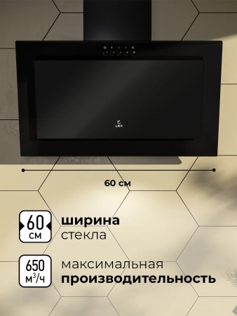 Вытяжка LEX MIO 600 BLACK