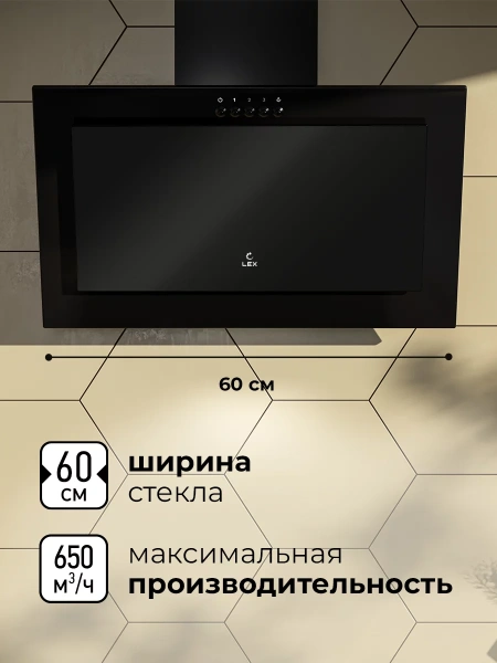 Вытяжка LEX MIO 600 BLACK