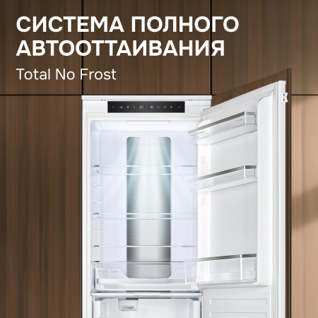 Встраиваемый холодильник Zigmund & Shtain BR 24 X