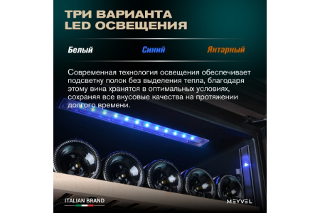 Винный шкаф Meyvel MV77PRO-KBT2 (Тёмный шоколад)