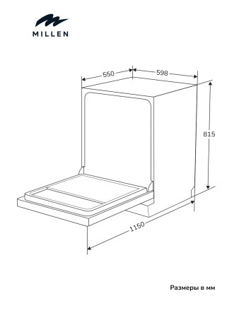 Встраиваемая посудомоечная машина Millen MDW 602