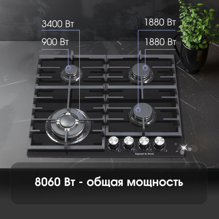 Газовая варочная панель Zigmund & Shtain M 28.6 B