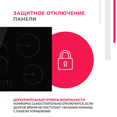 Электрическая варочная панель Simfer H90D15B072