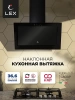 Вытяжка LEX MIO 600 BLACK