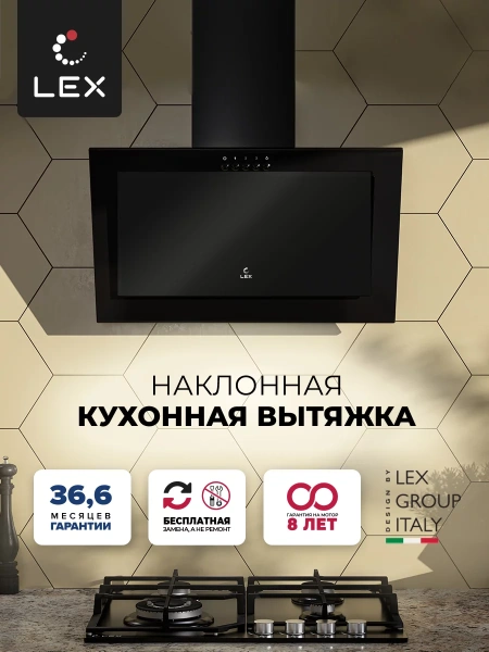 Вытяжка LEX MIO 600 BLACK