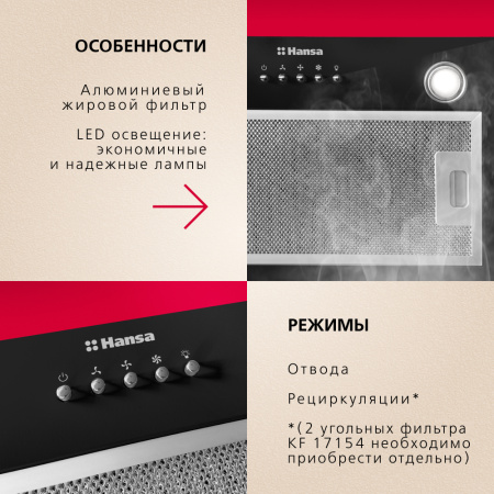 вытяжка Hansa OMP6212BLH