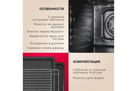 Электрическая плита Hansa FCCW58240H