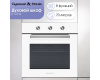 Электрический духовой шкаф Zigmund & Shtain E 176 W