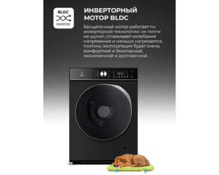 Стиральная машина с инвертором и паром LEX LWM07014BLTHID slim