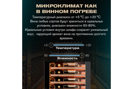 Винный шкаф Meyvel MV98-KBT3 (Slim)