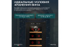 Винный шкаф Meyvel MV08-TBF1-NEXT