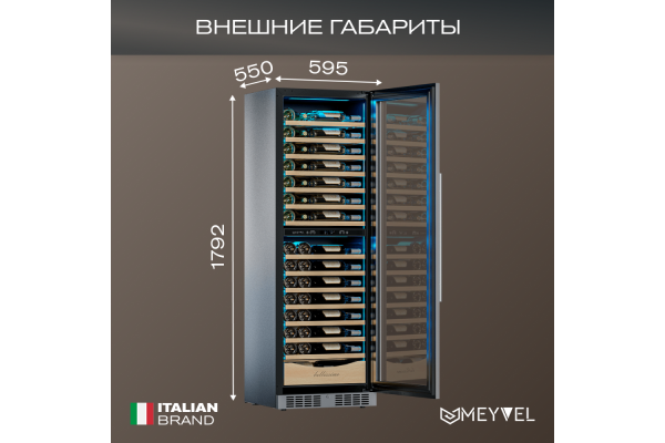 Винный шкаф Meyvel MV110-KST2 (Slim)